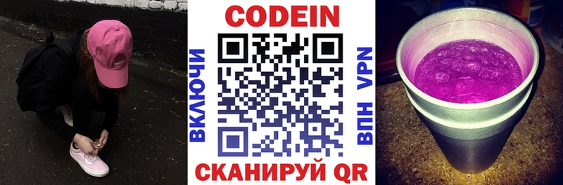 Кодеиновый сироп Lean Purple Drank  МЕГА ссылки  Грозный  наркотики 